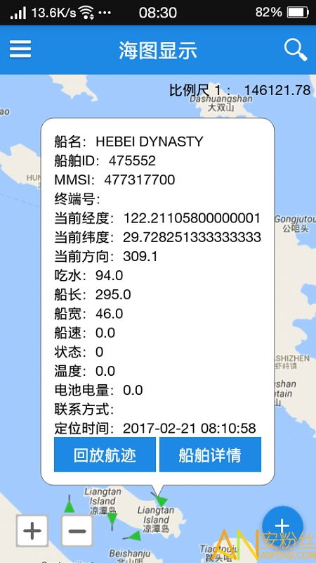 船舶动态监管系统手机版下载 船舶动态监管系统app下载v1.1 安卓版 安粉丝手游网